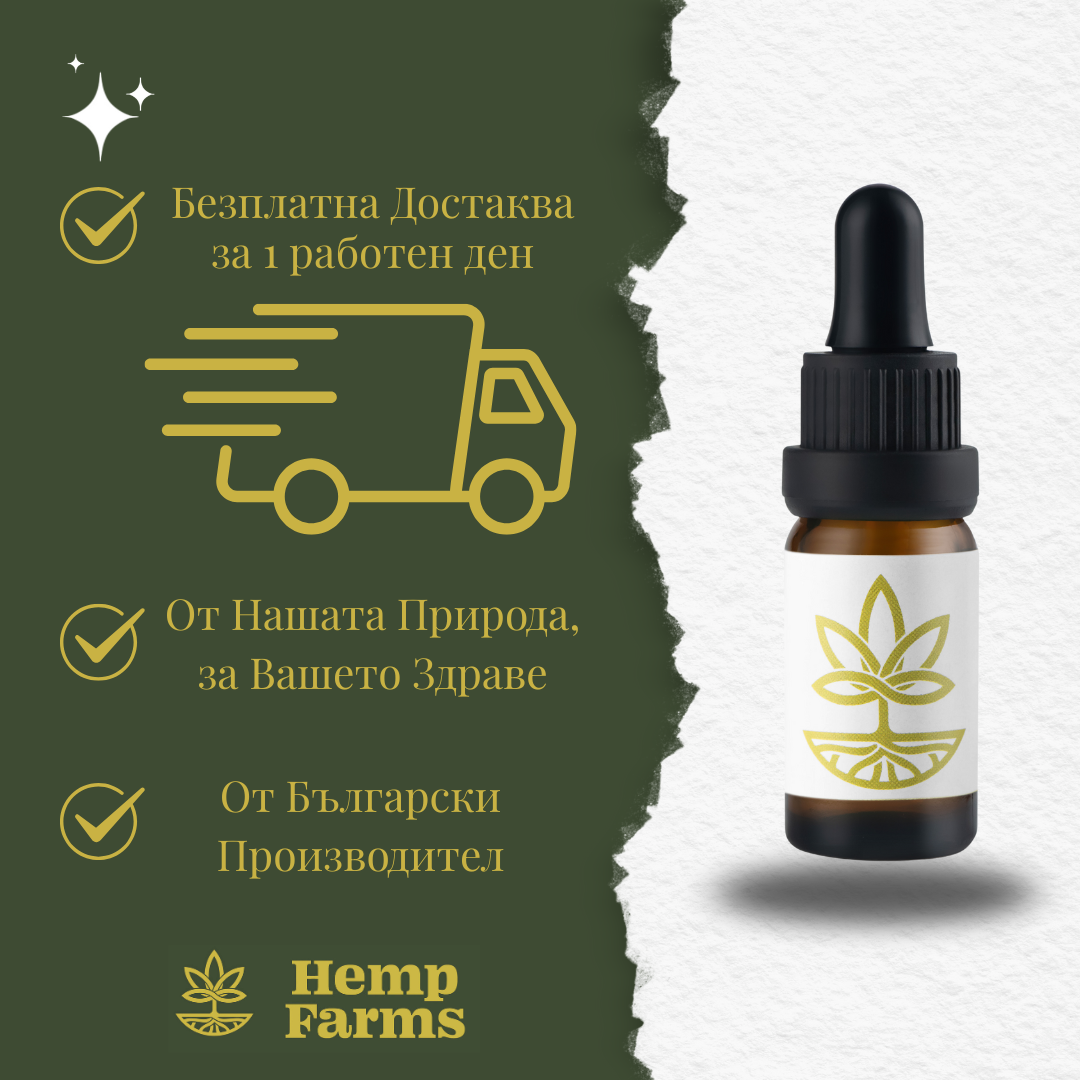 CBD Масло Hemp Farms CBD Oil 5% 10мл. Full Spectrum